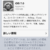 iOS7 アップデート画面　容量不足